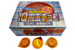 10円玉チョコ
